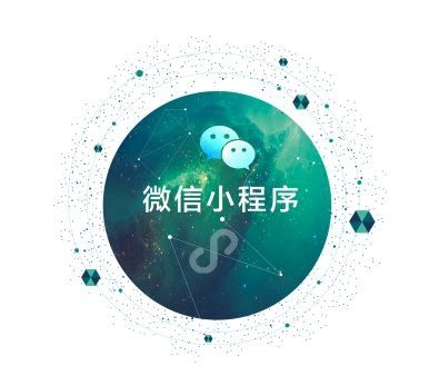 剛做小程序 應(yīng)該如何去運(yùn)營(yíng)？-藝源科技