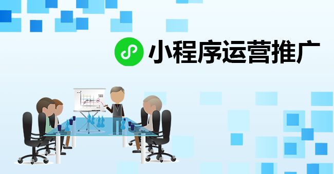 如何進(jìn)行小程序引流？10個(gè)方法全告訴你！-藝源科技