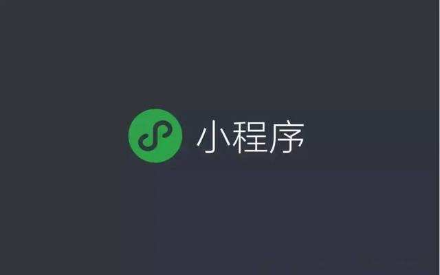 小程序開發(fā)丨想攜小程序C位出道？傳統(tǒng)品牌幾大玩法、幾大困惑都在這里了-藝源科技