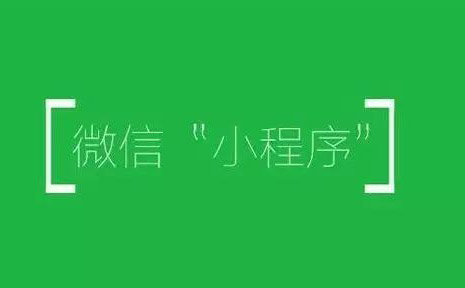 小程序開發(fā)丨小程序的流量倉儲-藝源科技