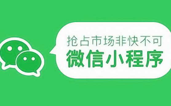 小程序開發(fā)丨小程序火了，內(nèi)容電商如何借勢崛起？-藝源科技