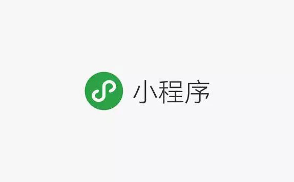 小程序開發(fā)丨小程序上線的500多天，微信都收獲了些什么？-藝源科技