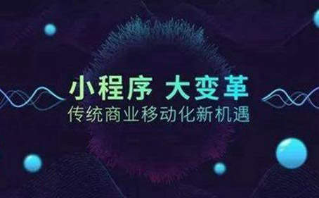 小程序開發(fā)丨開發(fā)小程序和APP哪個(gè)劃算？-藝源科技