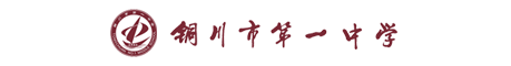 銅川市第一中學(xué)工資查詢(xún)系統(tǒng)