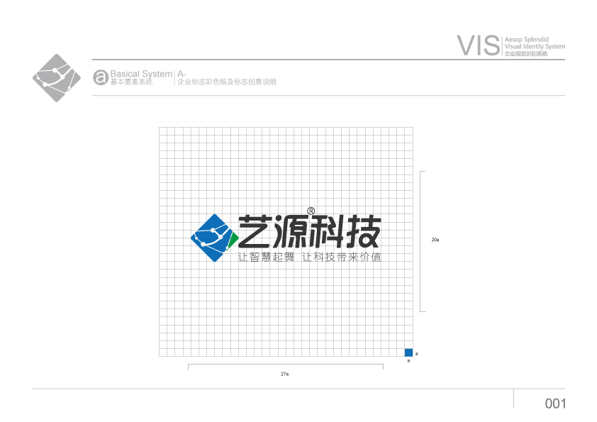 APP開發(fā)公司logo-藝源科技