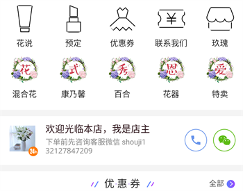 小程序能給花店帶來(lái)怎樣的發(fā)展新契機(jī)？-藝源科技