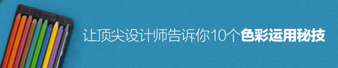 年終干貨盛典！優(yōu)設(shè)2015年最受歡迎的設(shè)計資源大盤點-藝源科技