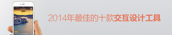 年終干貨盛典！優(yōu)設(shè)2015年最受歡迎的設(shè)計資源大盤點-藝源科技