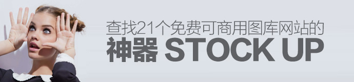 年終干貨盛典！優(yōu)設(shè)2015年最受歡迎的設(shè)計資源大盤點-藝源科技