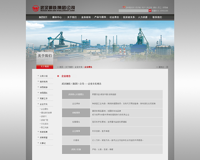 傳統(tǒng)行業(yè)想轉(zhuǎn)型？來看全世界的鋼鐵公司怎么設(shè)計(jì)官網(wǎng)的！-藝源科技
