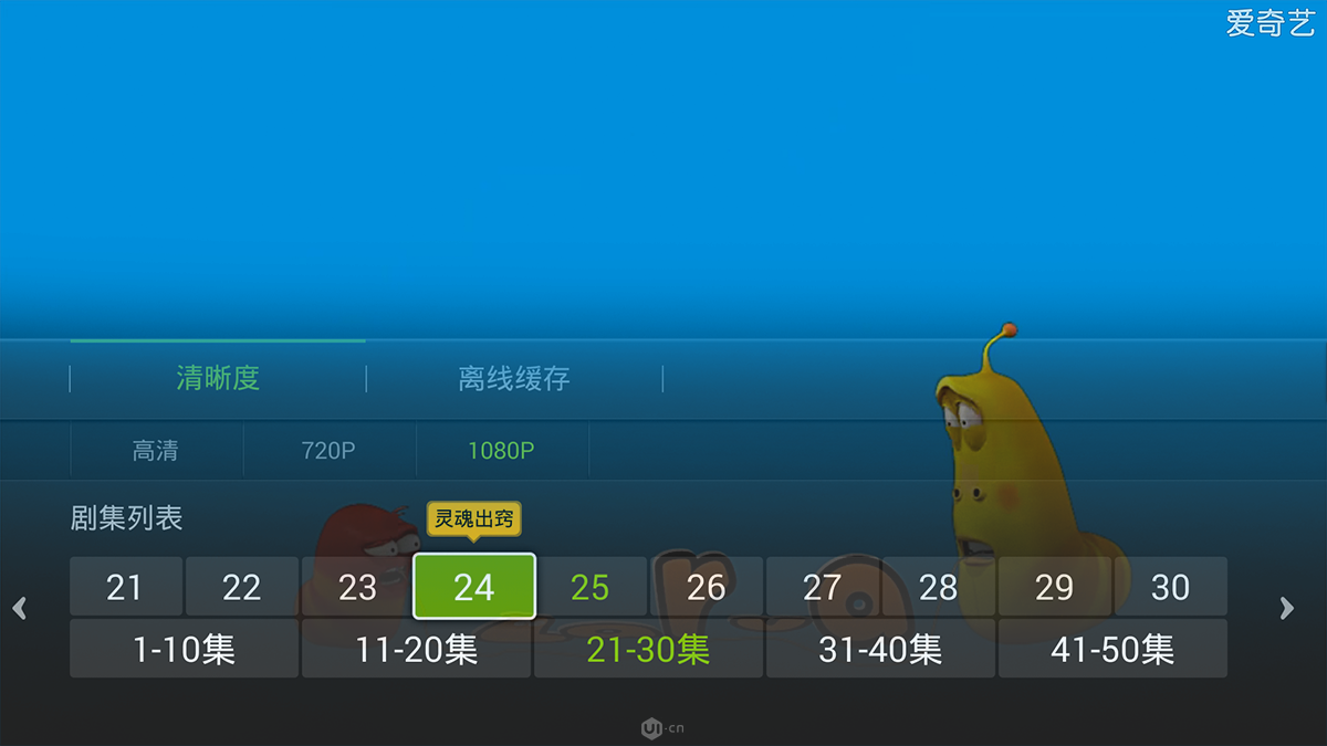 終于有教程了！智能電視用戶體驗設(shè)計分享之焦點篇-藝源科技