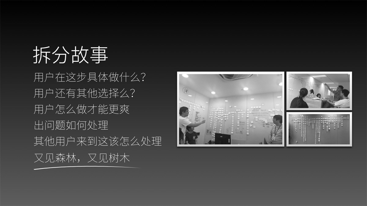 如何做好用戶故事地圖？來看螞蟻金服的實(shí)戰(zhàn)案例！-藝源科技