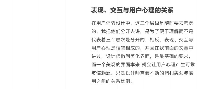 你的設(shè)計有依據(jù)嗎？詳解用戶體驗設(shè)計中的規(guī)律與邏輯-藝源科技