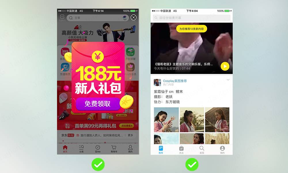 春節(jié)專題！App 設計系列之提示的概念和設計要點-藝源科技