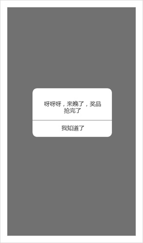 超多案例！超全面的提示框設(shè)計(jì)總結(jié)-藝源科技