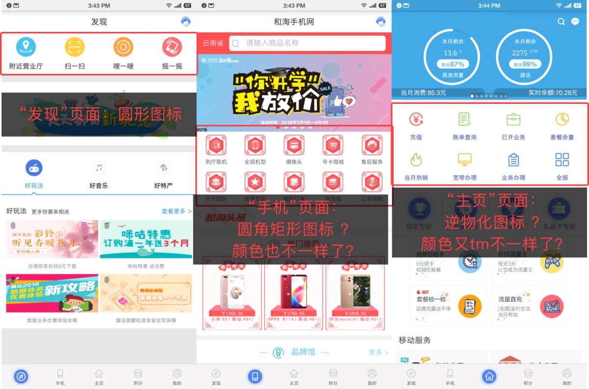 用超多App 案例，幫你掌握尼爾森十大原則-藝源科技