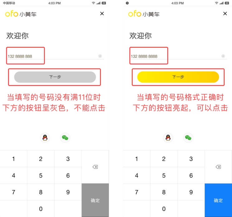 用超多App 案例，幫你掌握尼爾森十大原則-藝源科技