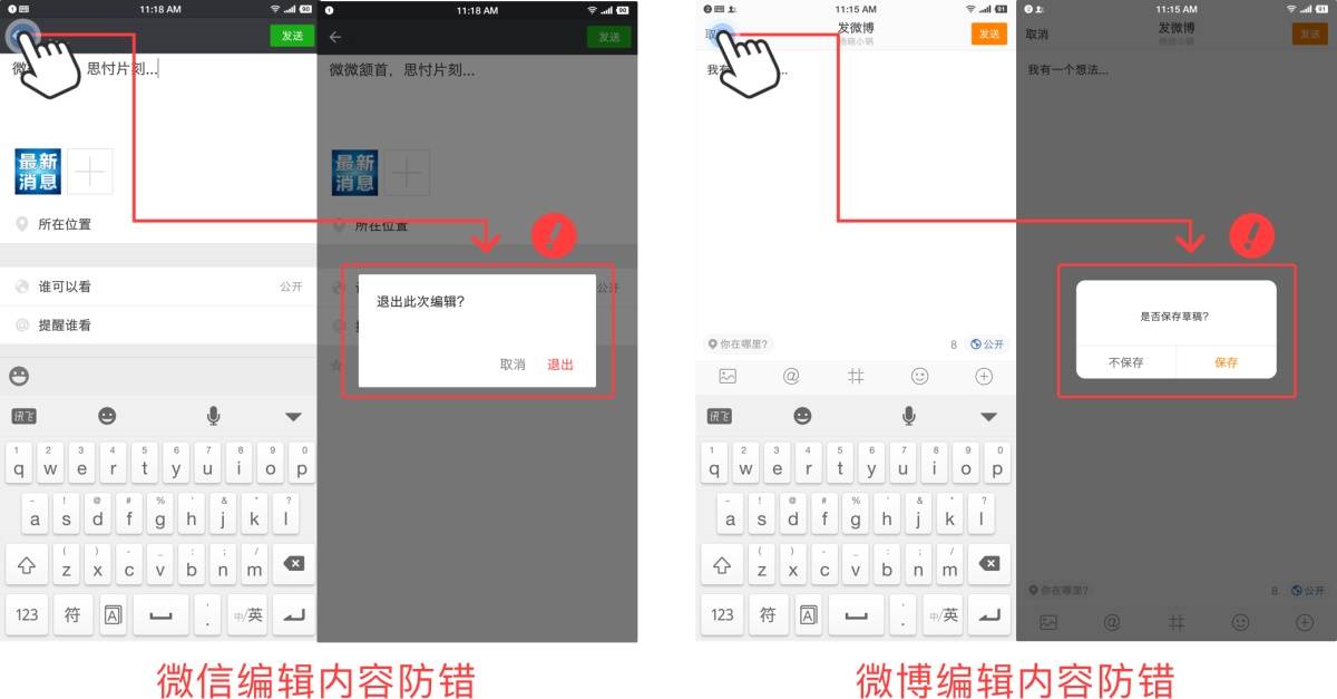 用超多App 案例，幫你掌握尼爾森十大原則-藝源科技