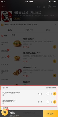 用超多App 案例，幫你掌握尼爾森十大原則-藝源科技