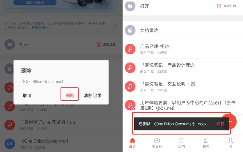 用超多App 案例，幫你掌握尼爾森十大原則-藝源科技