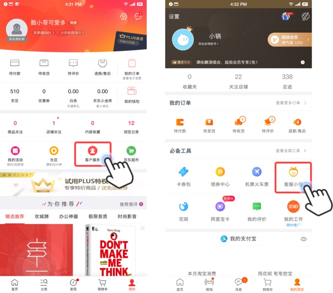 用超多App 案例，幫你掌握尼爾森十大原則-藝源科技