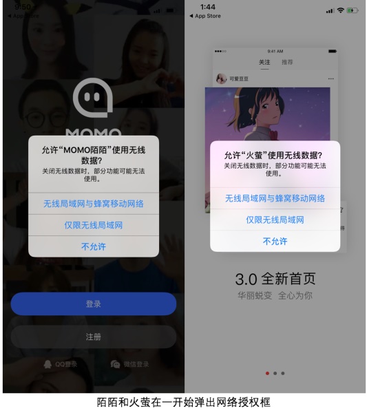 APP授權設計：如何讓用戶不反感并同意授權-藝源科技