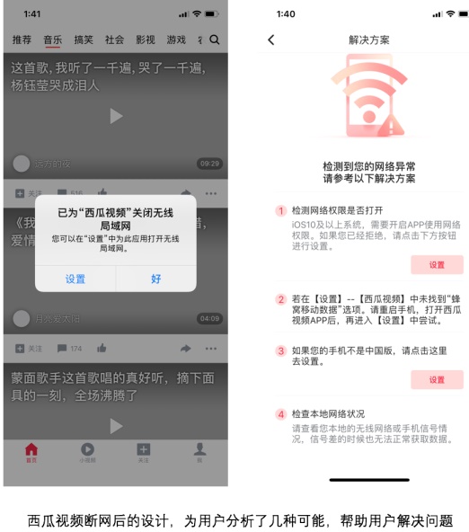 APP授權設計：如何讓用戶不反感并同意授權-藝源科技