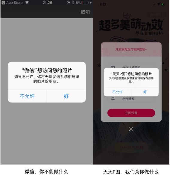 APP授權設計：如何讓用戶不反感并同意授權-藝源科技