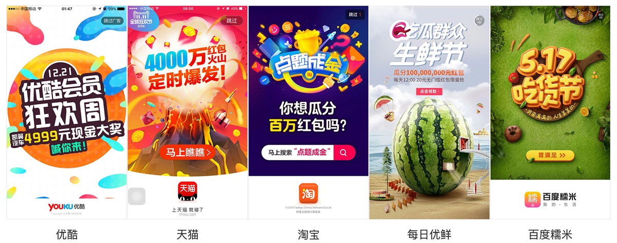 寫給UI新手的APP結構指南：閃屏-藝源科技