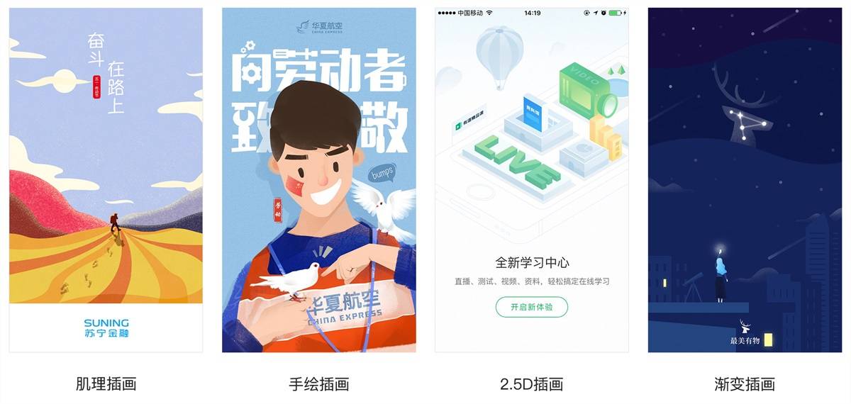 寫給UI新手的APP結構指南：閃屏-藝源科技