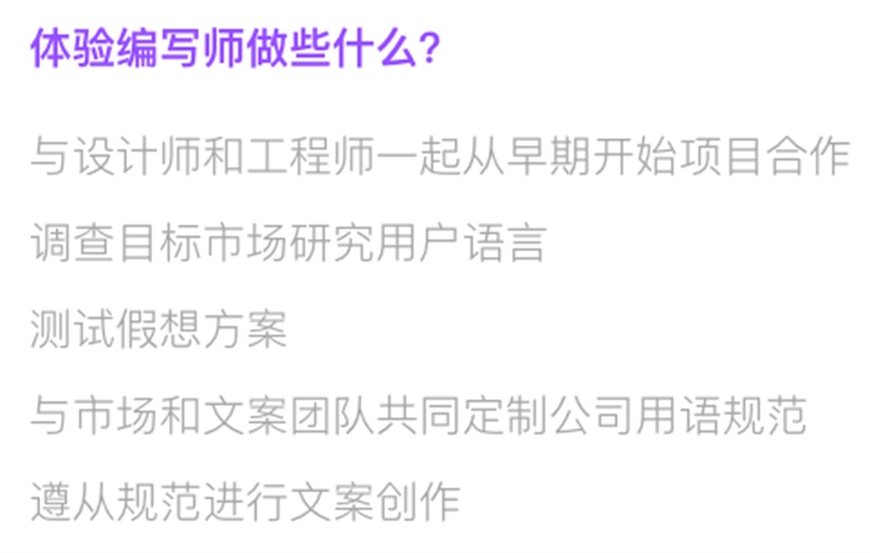 這個(gè)大公司越來越重視的體驗(yàn)文案編寫師，到底是干嘛的？-藝源科技