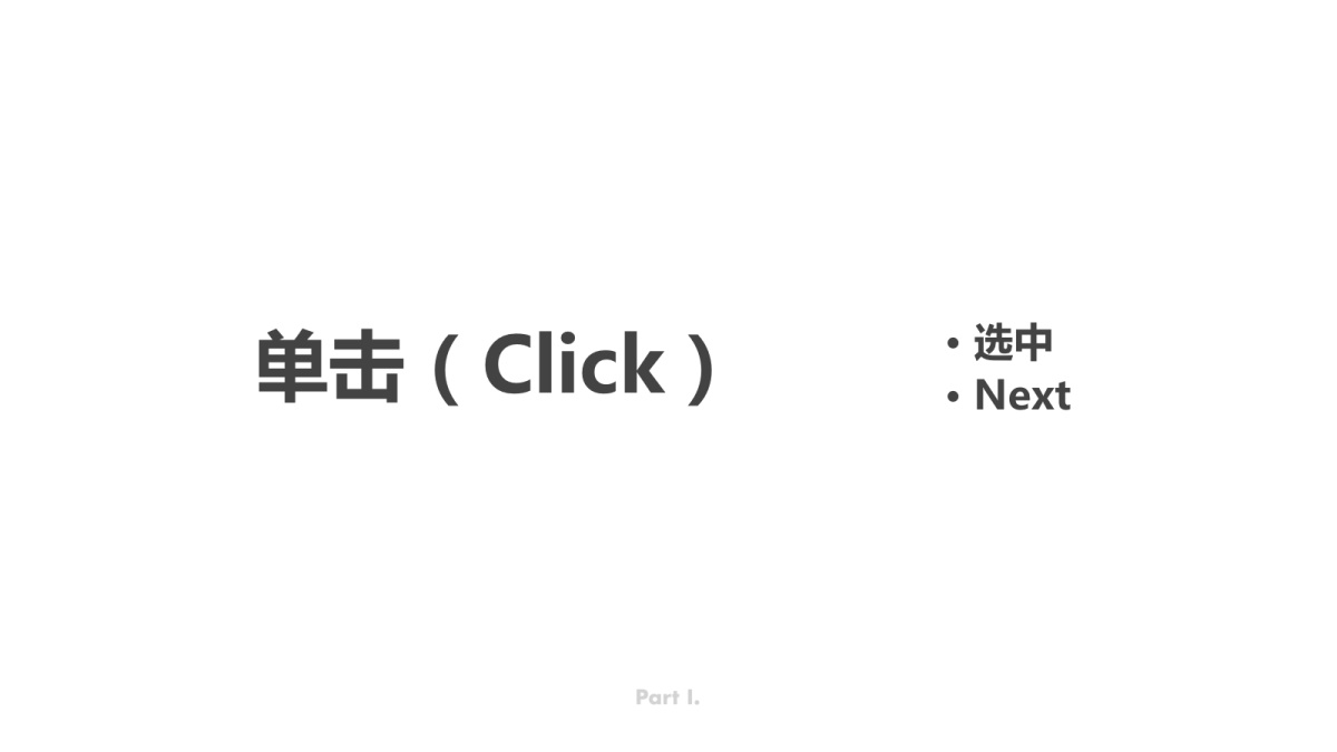 超長篇干貨！如何從交互維度量化用戶體驗？-藝源科技