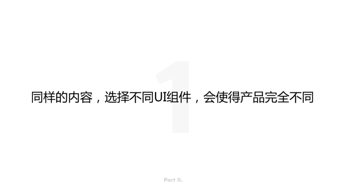 超長篇干貨！如何從交互維度量化用戶體驗？-藝源科技