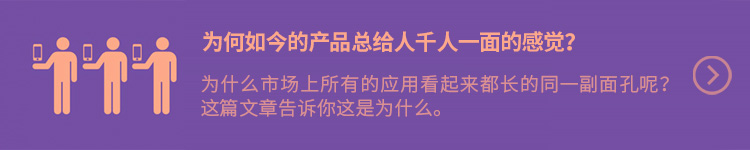 為什么不要再問用戶「你們到底想要什么」？-藝源科技