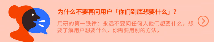 設(shè)計出了錯？很有可能是你沒有問對問題-藝源科技