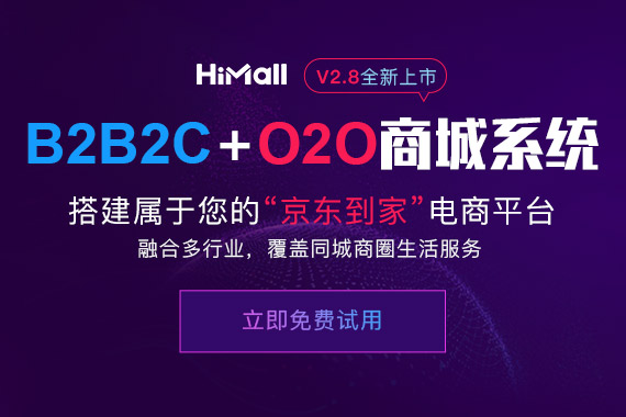 B2B2C商城小程序具有哪些優(yōu)勢(shì)，B2B2C商城小程序效果？-藝源科技