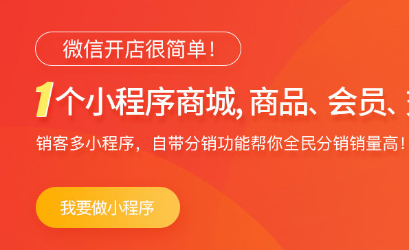 一個新的微信小程序商城如何運營?-藝源科技