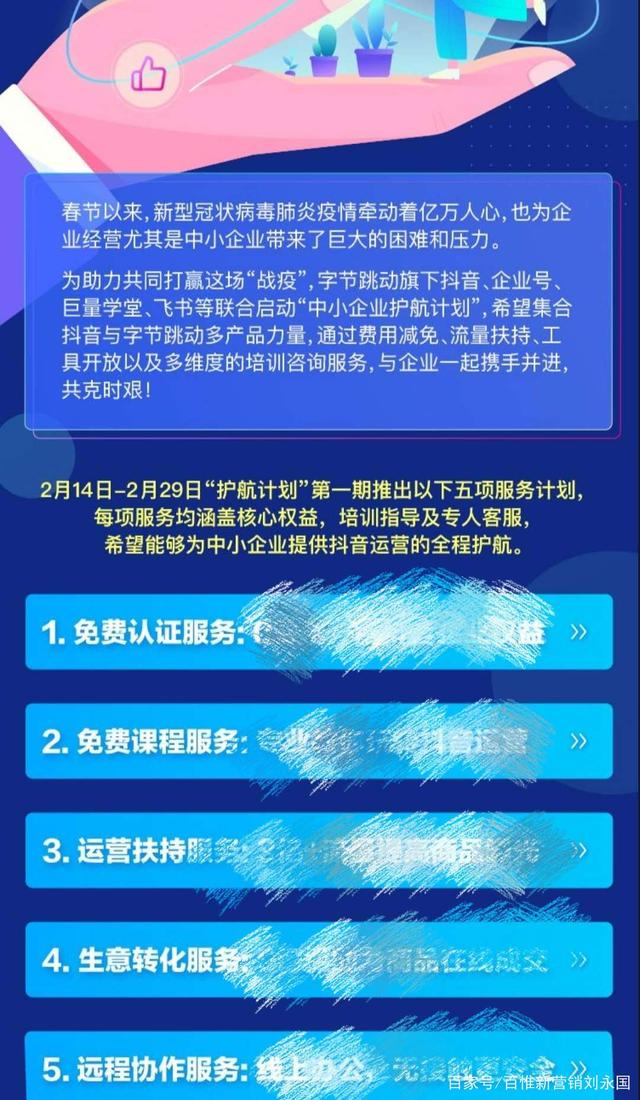 疫情面前，互聯(lián)網(wǎng)公司承擔(dān)起了什么樣的責(zé)任呢？-藝源科技