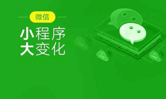 小程序商城到底用來干什么？-藝源科技