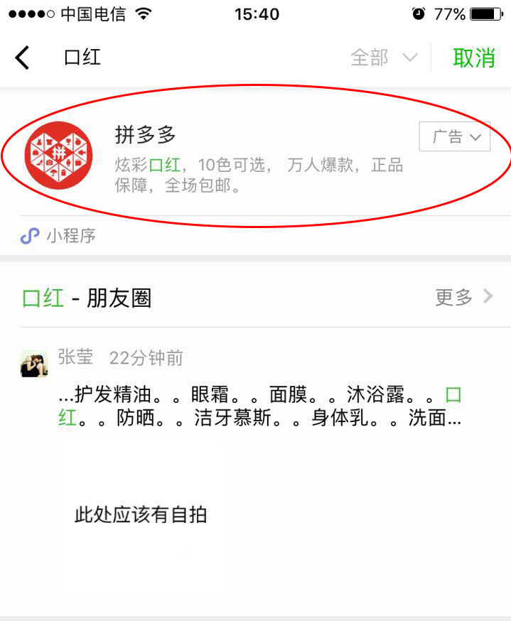 一篇文章告訴你微信小程序商城跟微商城的區(qū)別-藝源科技